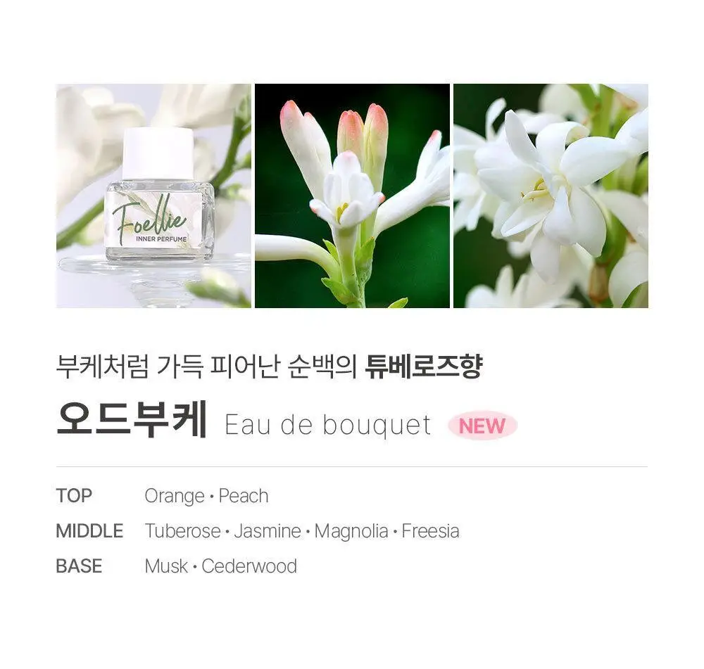[Y존케어] 포엘리에 페미닌 이너퍼퓸 데일리 멀티 향수 16종 택 1 상세페이지 48